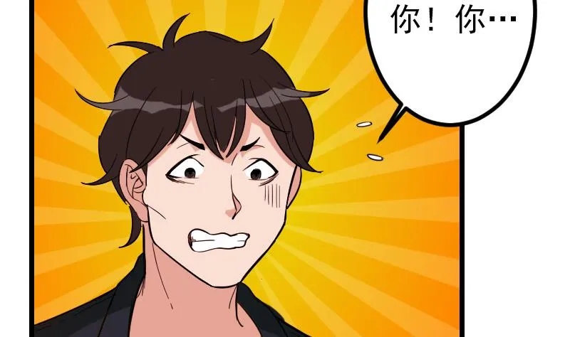 第118话 打手 第55页