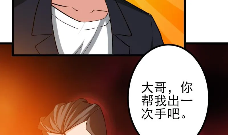 第118话 打手 第56页