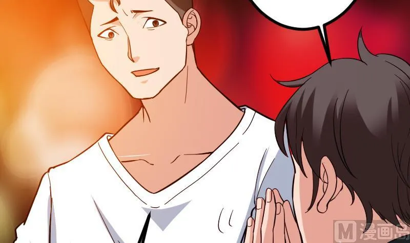 第118话 打手 第57页