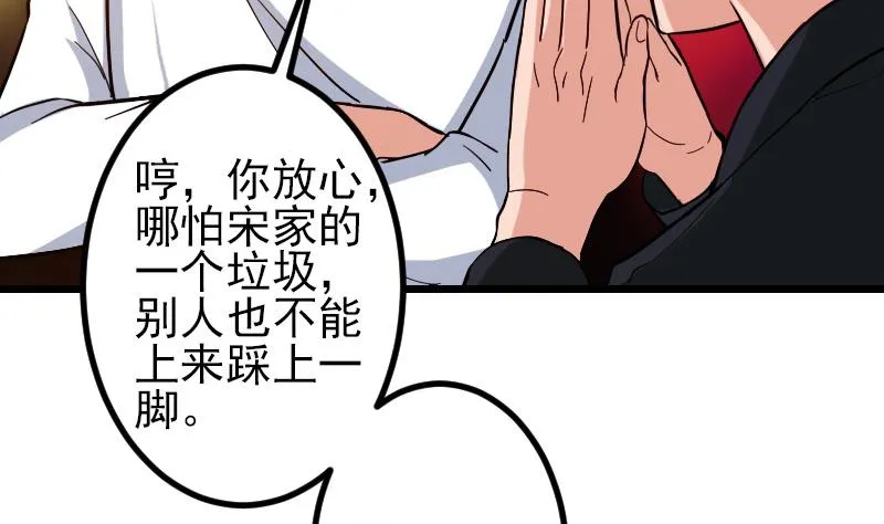 第118话 打手 第58页
