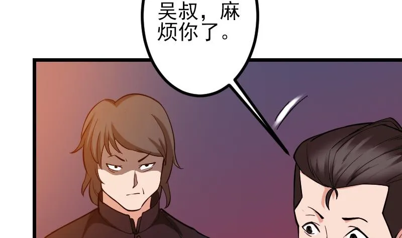 第118话 打手 第59页