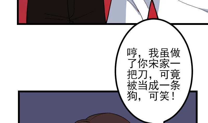 第118话 打手 第61页