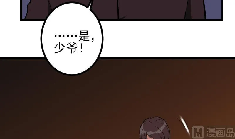 第118话 打手 第63页