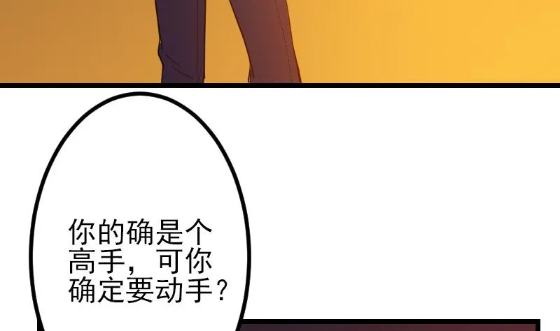第118话 打手 第67页