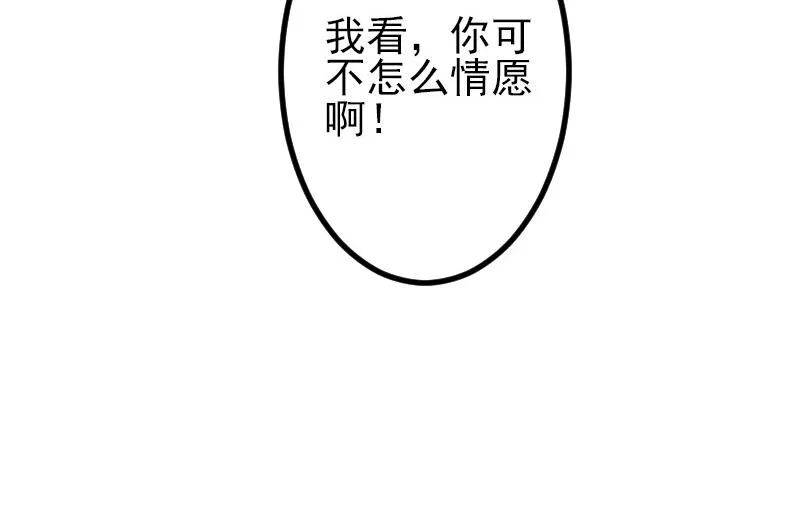 第118话 打手 第70页
