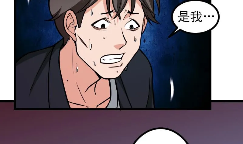 第119话 除名 第40页