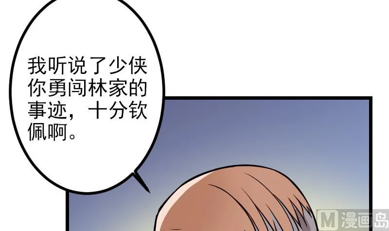 第119话 除名 第60页