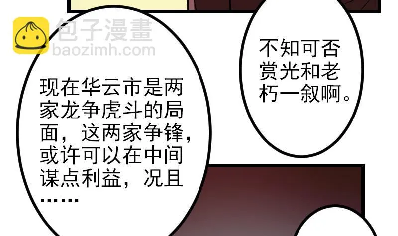 第119话 除名 第62页