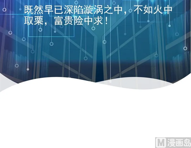 第119话 除名 第66页