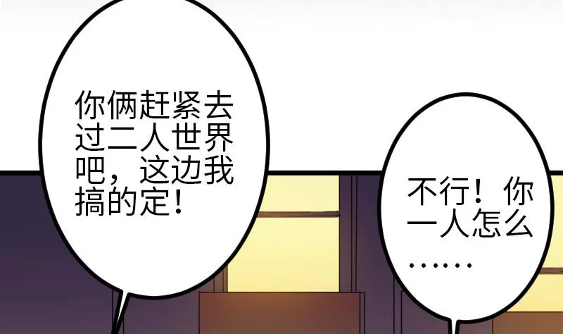 第120话 清蒸 第5页