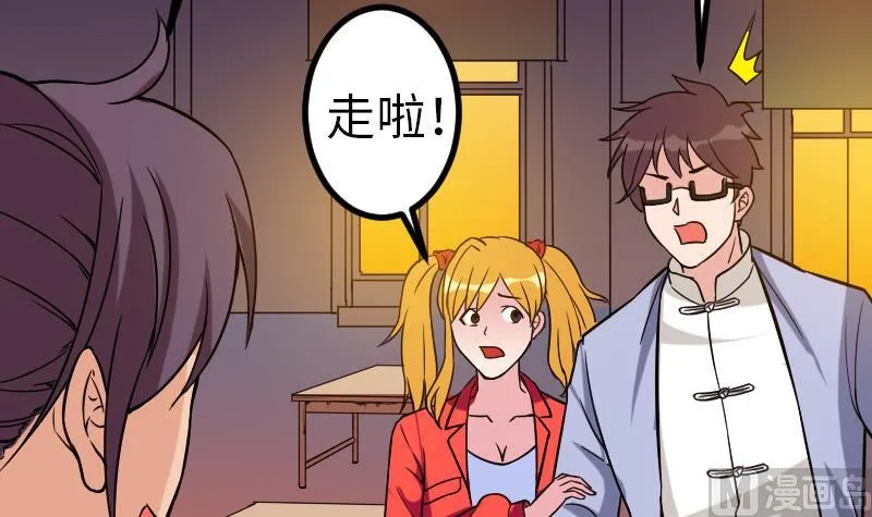 第120话 清蒸 第6页