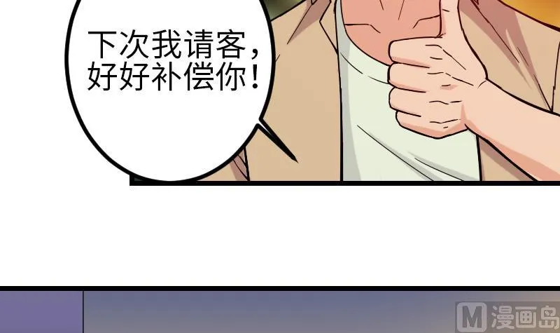 第120话 清蒸 第12页