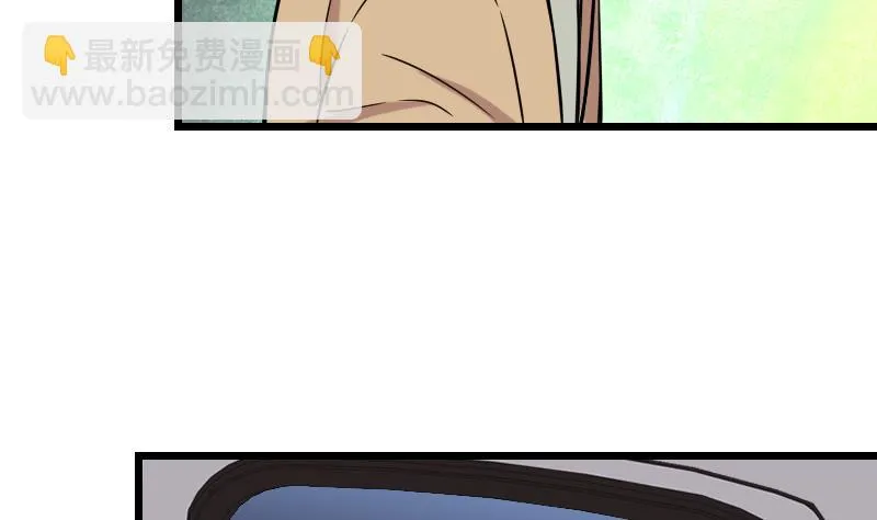 第120话 清蒸 第17页