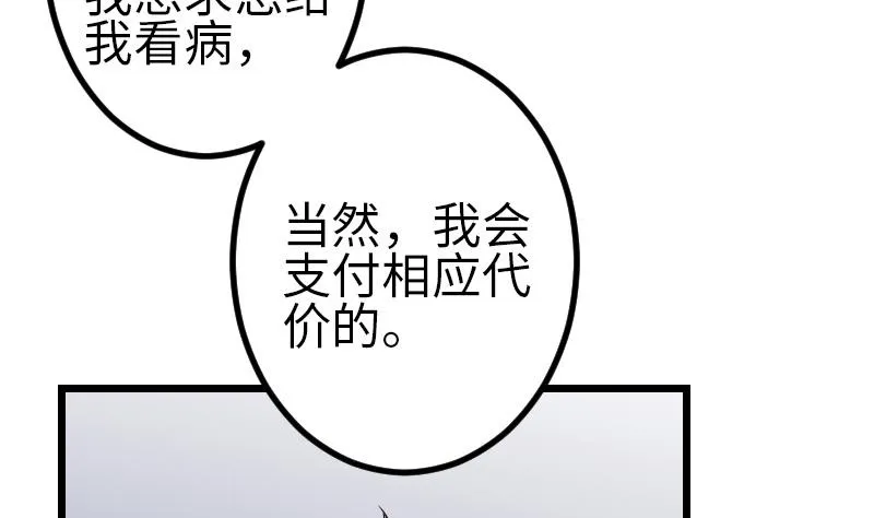 第120话 清蒸 第22页