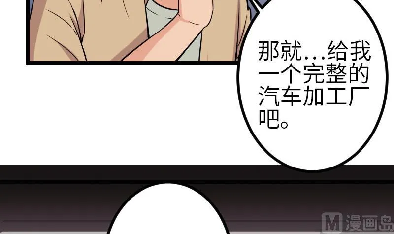 第120话 清蒸 第24页