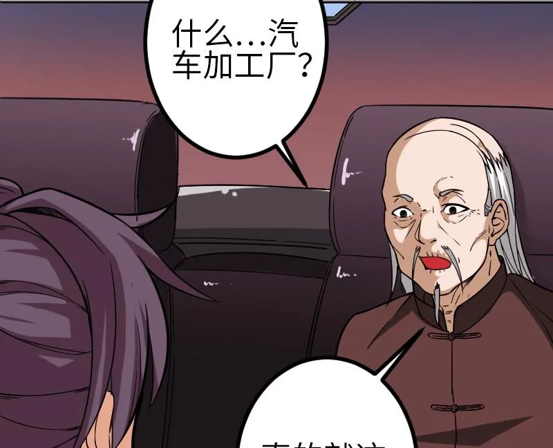 第120话 清蒸 第25页