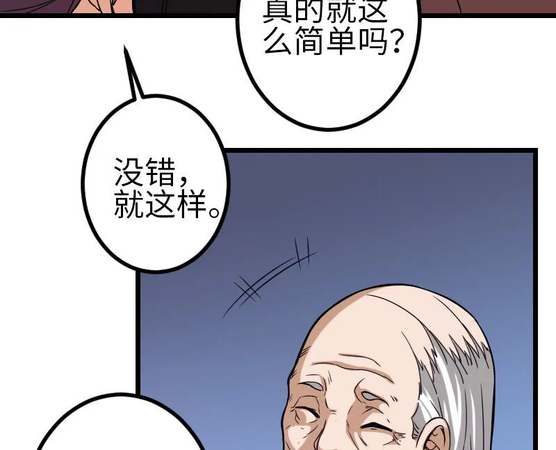 第120话 清蒸 第26页