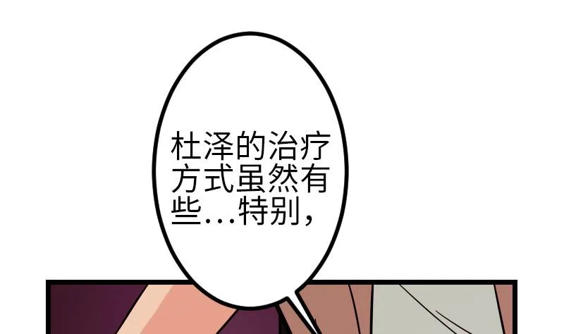 第120话 清蒸 第28页