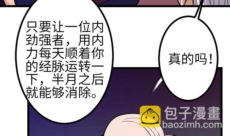 第120话 清蒸 第32页