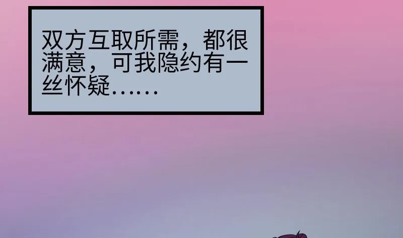 第120话 清蒸 第35页