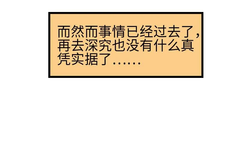第120话 清蒸 第41页