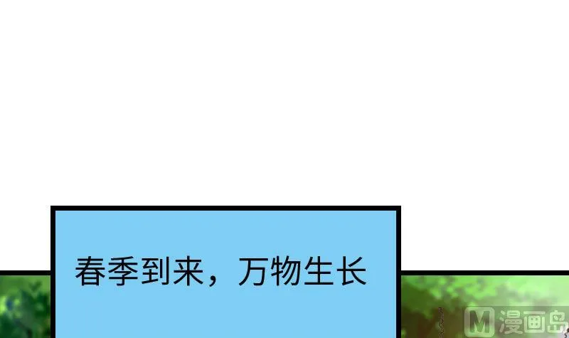 第120话 清蒸 第42页