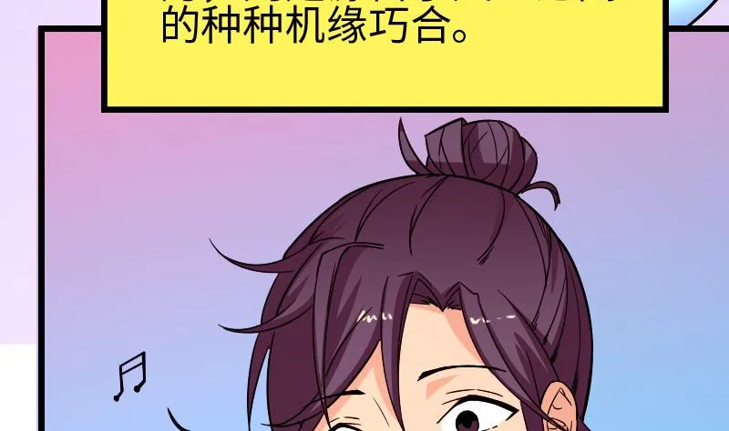 第120话 清蒸 第52页