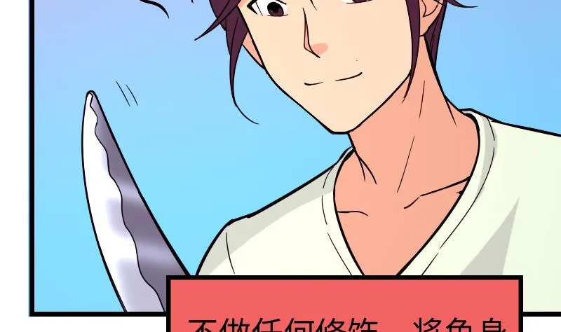 第120话 清蒸 第53页