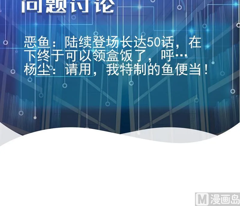 第120话 清蒸 第63页