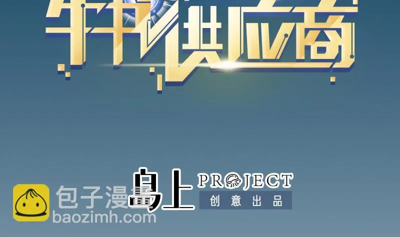 第121话 美味 第2页