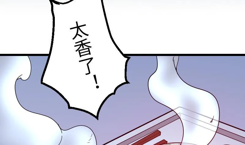 第121话 美味 第5页
