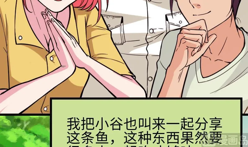 第121话 美味 第9页