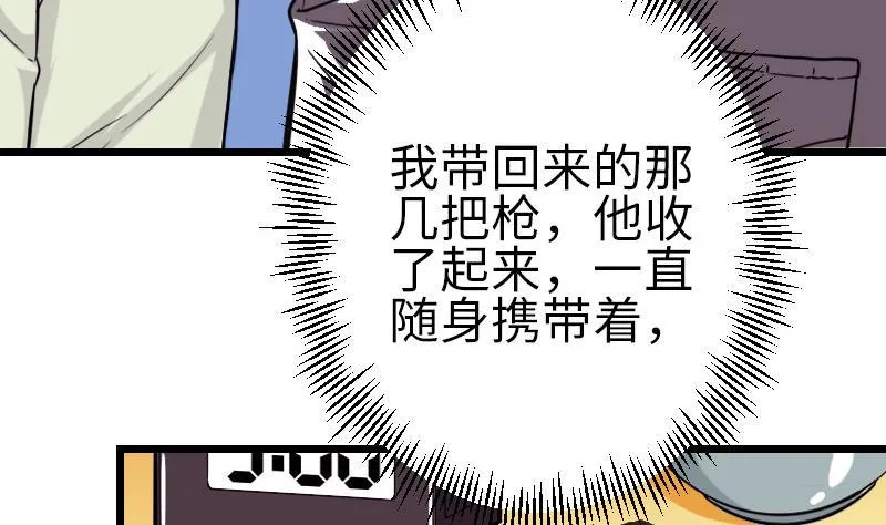 第121话 美味 第16页