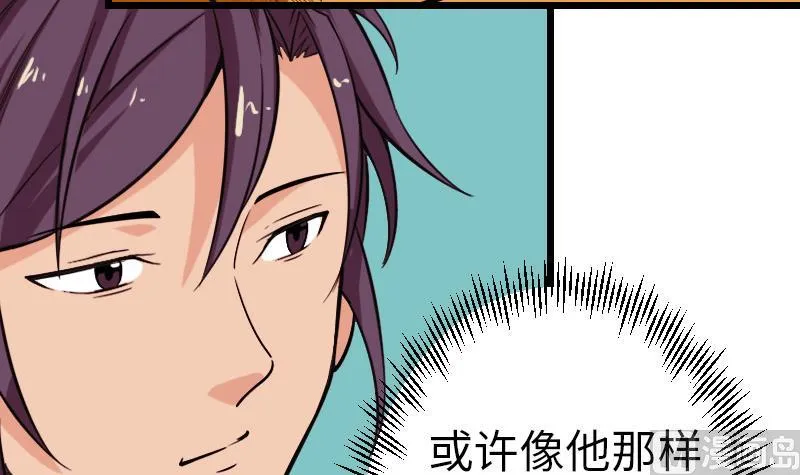 第121话 美味 第18页
