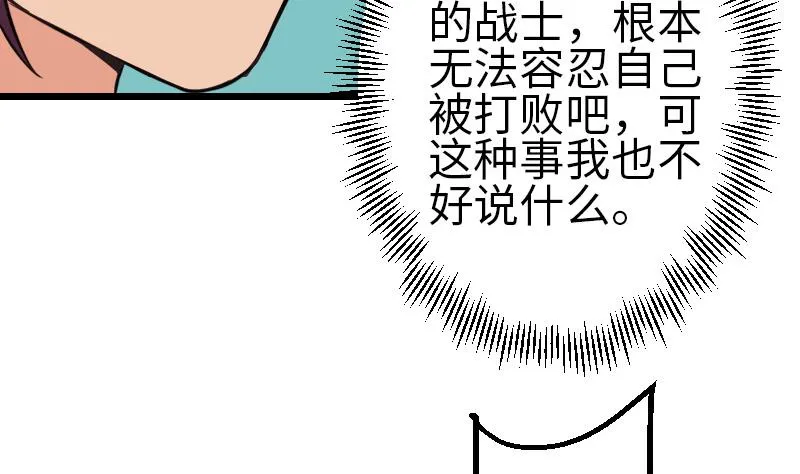 第121话 美味 第19页