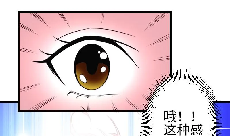 第121话 美味 第23页
