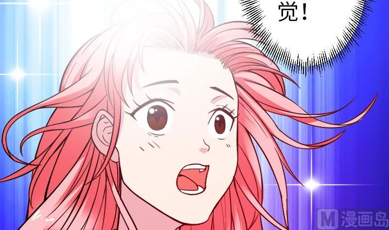 第121话 美味 第24页