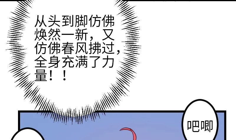 第121话 美味 第26页