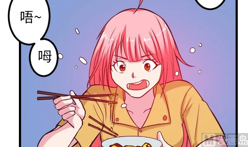 第121话 美味 第27页