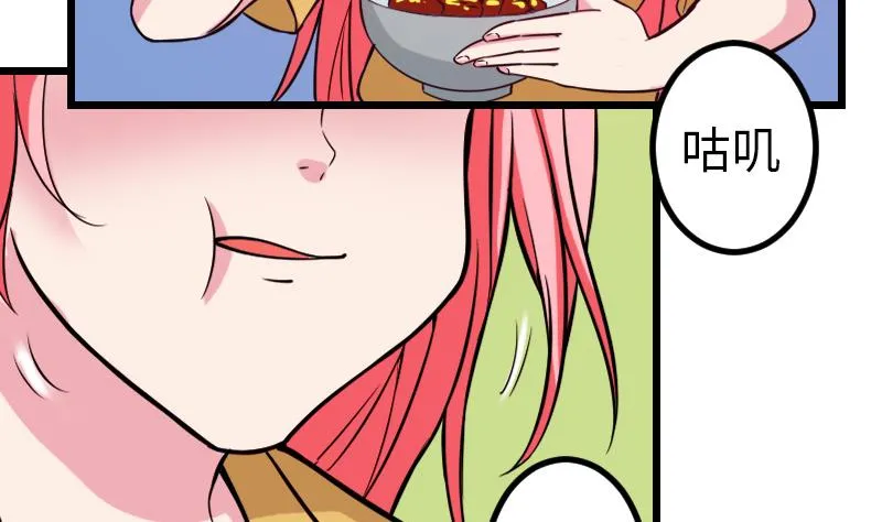 第121话 美味 第28页