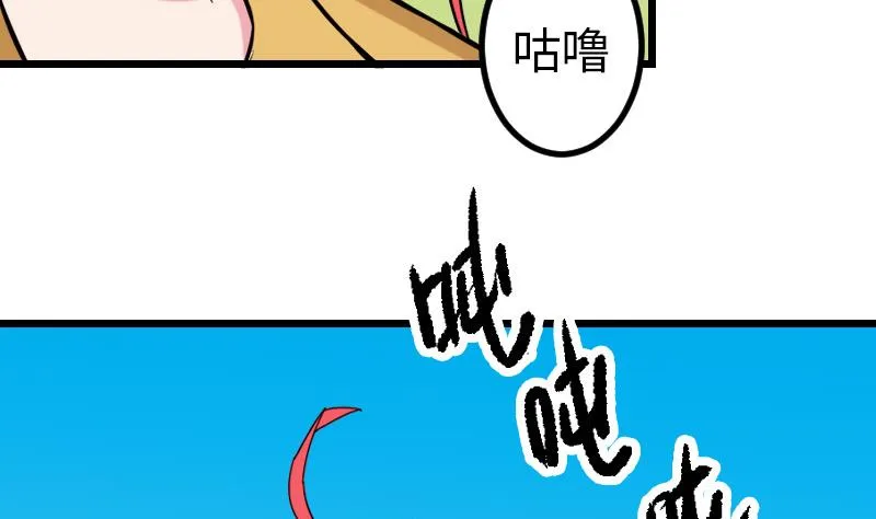 第121话 美味 第29页