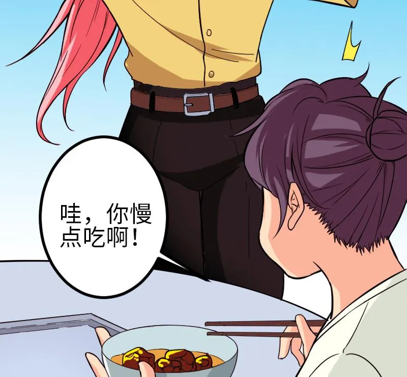 第121话 美味 第31页
