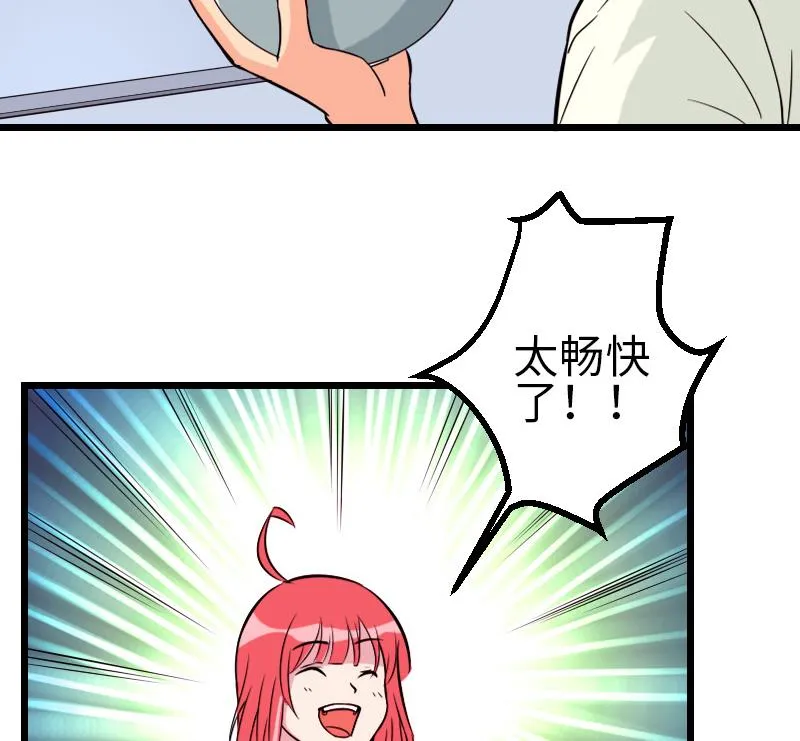 第121话 美味 第32页