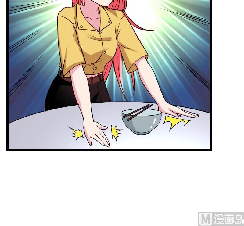 第121话 美味 第33页
