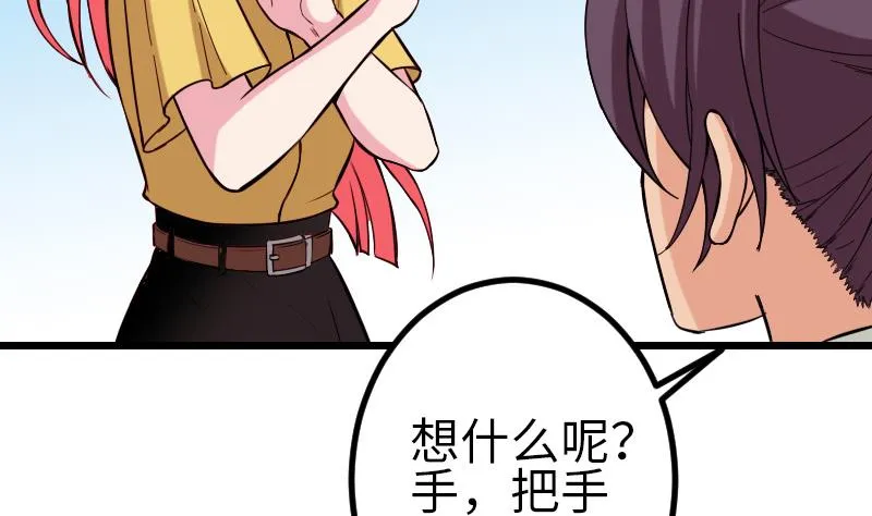 第121话 美味 第37页