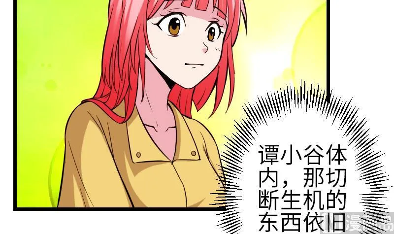 第121话 美味 第42页