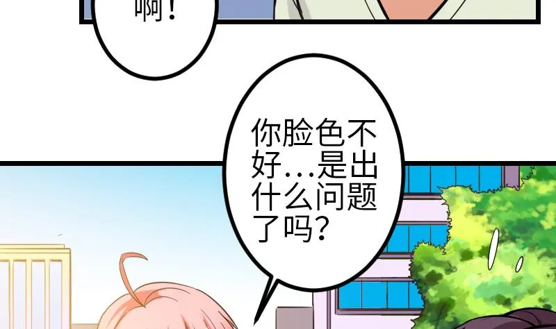 第121话 美味 第50页