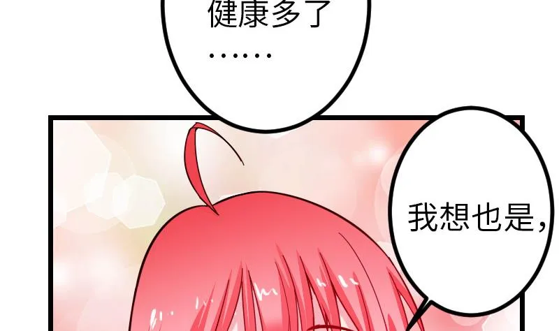 第121话 美味 第53页