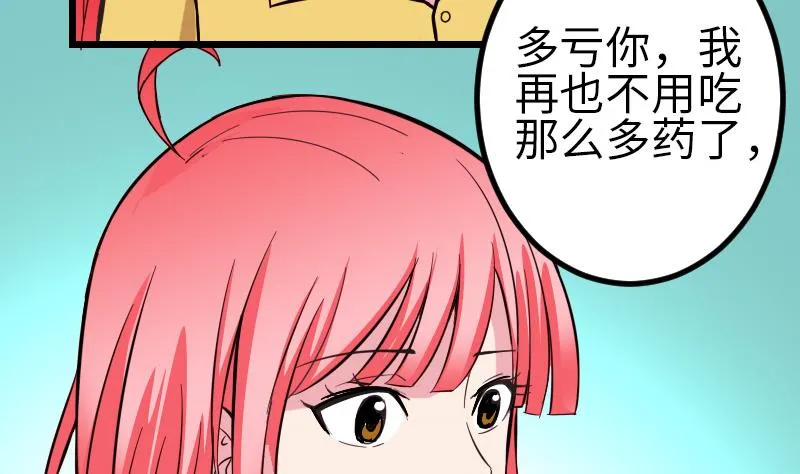 第121话 美味 第55页