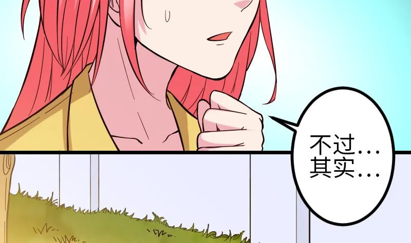 第121话 美味 第56页